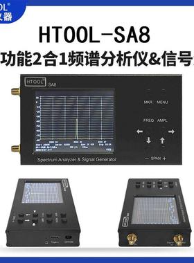 SA8频谱分析仪内置讯号源35MHz-6.2G 可携式无线 线电讯号频率分