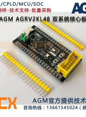 AGRV2KL48 AGM CPLD开 发板 FPGA 国产替代ALTERA AG32VF303CCT6