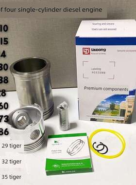 莱动单缸柴油机四配套LD1110LD1115LD24LD28缸套活塞四组件六配套
