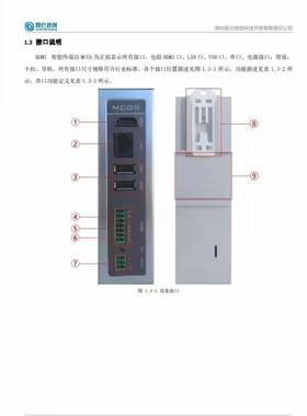 昆仑通态盒子HDMI高清接口 Mbox-FHD7智能终端将显示屏幕实时监控