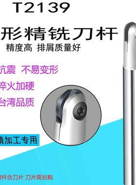 T2139球形精铣刀杆瓦尔特半圆刀片P3200台湾球头4R5R6R8R10R15R16