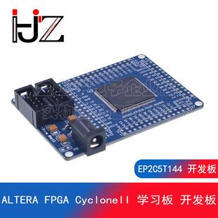 ALTERA FPGA CycloneII EP2C5T144 系统 学习板 开发板