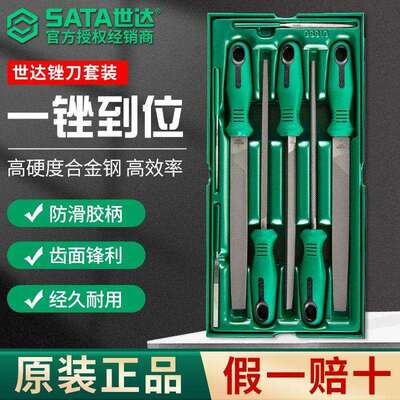 SATA世达工具09910钳工锉8件锉刀组套三角半圆扁平圆锉刀套装尖头