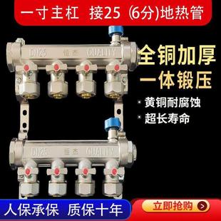 6分25支管地暖分水器套装 套阀全铜地热分水器全套