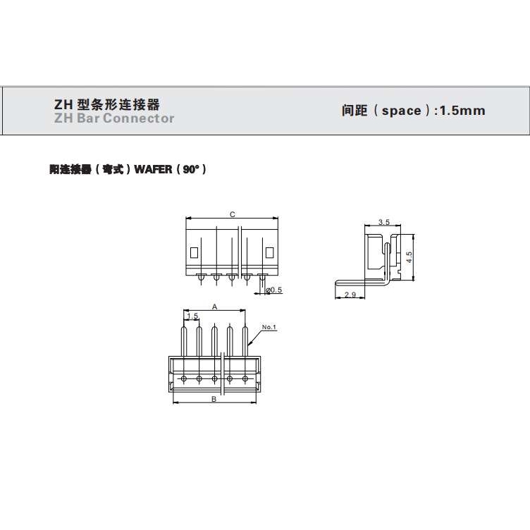 CWB合兴接插件ZH-2WA 3WA 4WA 5WA 6WA 7 8连接器间距ZH1.5弯针座