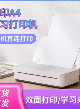 汉印打印机家用小型智能远程迷你学生错题无墨学习a4GT1 U200