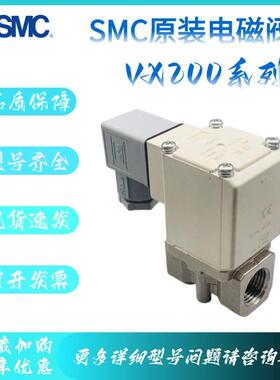 SMC电磁阀 VX232DG/AG/AAXB/VX222AA VX234PG/GA/VX232RAXHH 全新