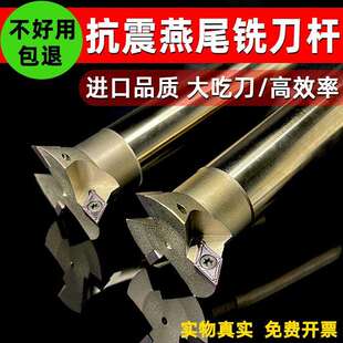 燕尾铣刀 燕尾铣刀杆cnc加工中心燕尾槽45度55度60度铣刀杆 V型槽