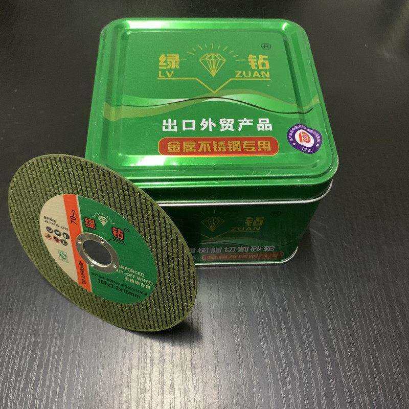 绿钻角磨机切割片107*1.2*16双网树脂砂轮片350 400不锈钢锯片