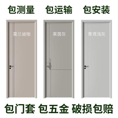 定制木门房门卧室门室内门实木门家用生态门套装门烤漆碳晶房间门