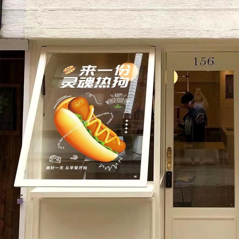个性汉堡薯条热狗快餐美食休闲店铺橱窗UV免胶透明静电玻璃贴膜,家居饰品,灭烛剪,淘宝优惠券,粉丝福利购,淘宝优惠卷