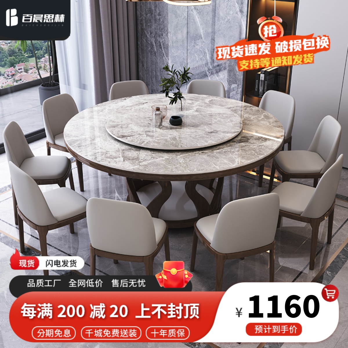 高端岩板餐桌椅组合现代简约家用实木圆桌酒店1.8米带转盘圆形桌