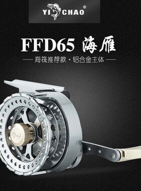 益超老手筏钓轮FFD65海雁绿色黑桃K金属微铅轮冰钓海筏轮桥筏轮