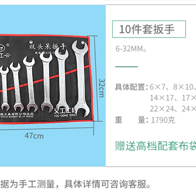 又工开口扳手8/10件套装组套送手提式挂袋包汽修工具6-24/27/32MM
