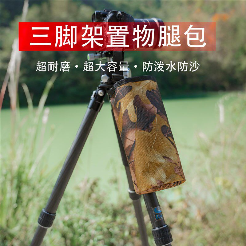 三脚架绑腿挂包三脚架小包置物收纳包结实耐用置物腿包置物袋