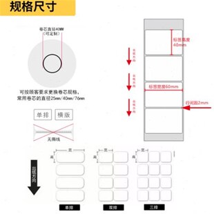恒奥PP合成纸标签纸不干胶条码 50x30x35x40x55x60x90化 打印纸70
