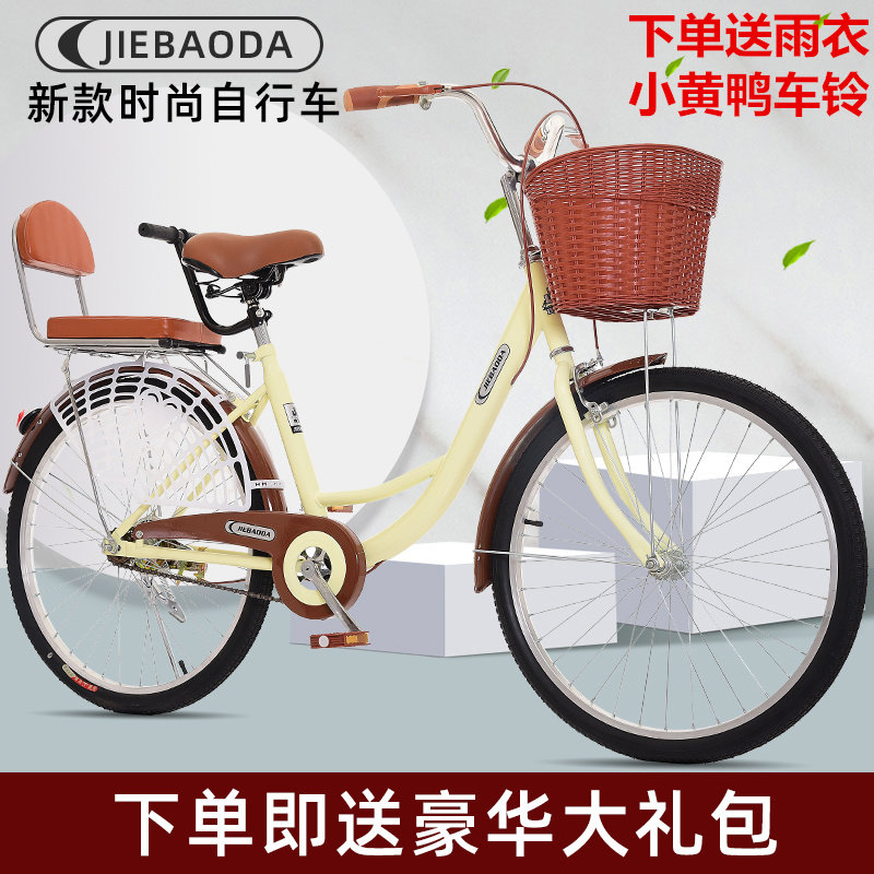 24寸26寸实心胎通勤轻便男女士学生单速免打气复古休闲代步自行车