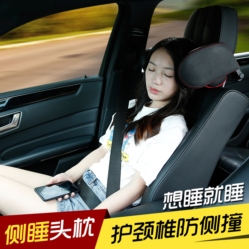 汽车头枕护颈枕车用座椅U型枕可调节长途休息侧靠枕儿童车载睡觉