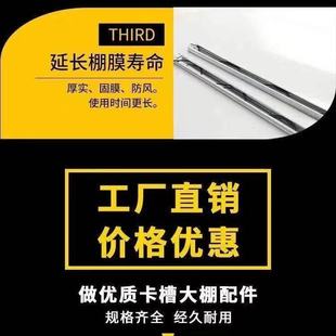 大棚配件大全卡槽卡簧热镀锌铝合金压膜养殖蔬菜大棚全套防风骨架