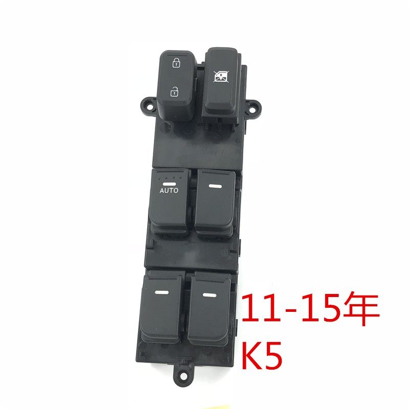 适配起亚K2福瑞迪K3智跑K5狮跑电动玻璃升降器车窗户开关按钮按键