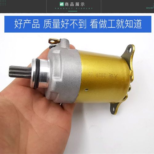 光阳豪迈125马达GY6-125起动机踏板摩托车马达鬼火 迅鹰启动马达