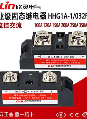 工业级固态继电器HHGA-/F-Z/Z/A直流控交流