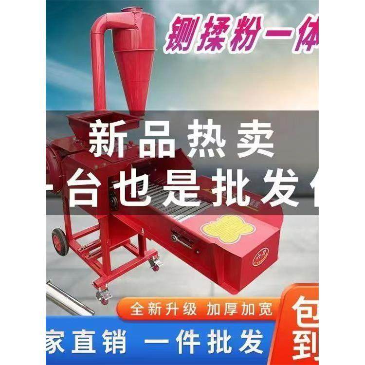 多功能自吸铡草揉丝粉碎一体家用养殖牛羊干湿两用粮食秸秆粉碎机