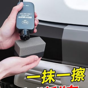 汽车塑料件镀晶翻新镀膜神器还原剂黑色划痕修复车用内饰上光保养