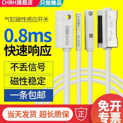 SDA气缸磁性开关SC感应器TN接近开关D-A93磁性传感器CS1-J/F/U/G