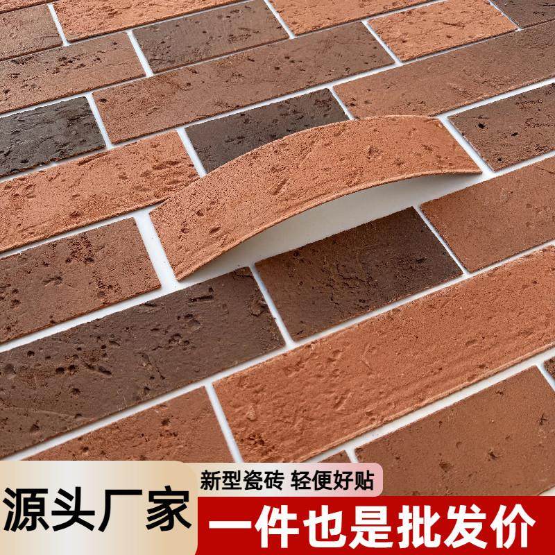 文化砖软瓷复古红色文化石电视背景墙基础材料外墙可弯曲软瓷砖