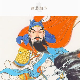 于谦人物画 杨六郎杨家将杨延昭画像卷轴挂画 中式复古绢布装饰画