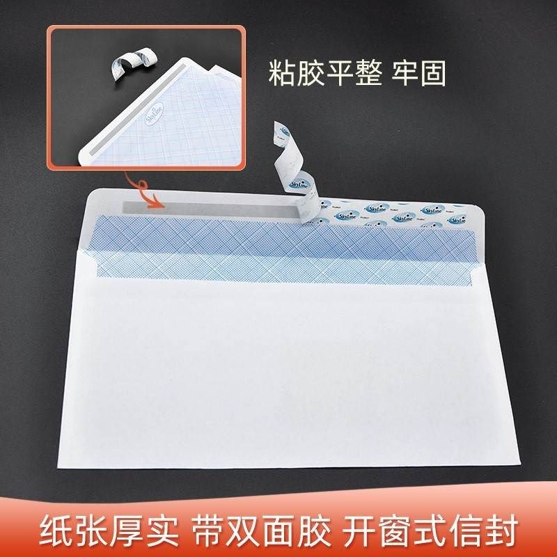 5号透明开窗信封空白西式白色商务贺卡保密纹封口带粘胶信封定制,文具电教/文化用品/商务用品,信封,淘宝优惠券,粉丝福利购,淘宝优惠卷