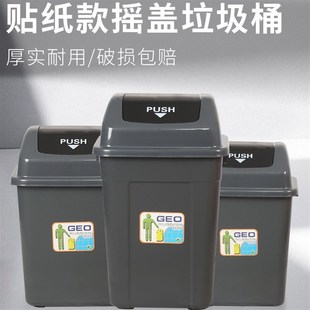 加厚塑料垃圾桶20L40L60L户外清洁桶小区环卫大码 摇盖垃圾桶
