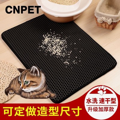 猫砂垫防带出外溅双层猫砂盆厕所垫子特大落砂控砂垫蹭脚猫咪垫子