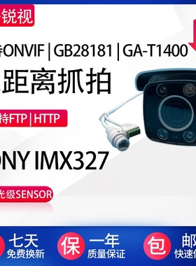 人脸识别  抓拍无感考勤一体机 刷脸开门 二次开发json http mqtt