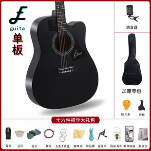 迪拉索民谣木吉他初学者男生女生专用新手入门练习单板吉它乐器