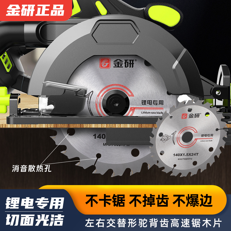 锂电专用锯片木工锯片125.128.140.150.165。185锂电锯片合