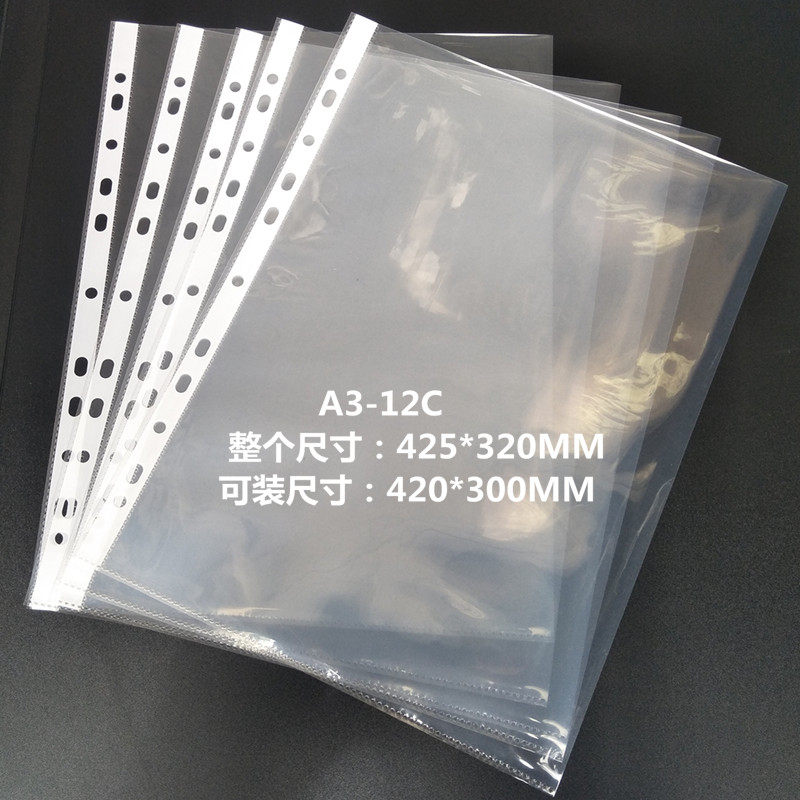 12C超厚高清A3/A4文件夹内页袋资料保护膜活页透明袋画册收纳袋,文具电教/文化用品/商务用品,文件袋/资料袋/试卷收纳袋,淘宝优惠券,粉丝福利购,淘宝优惠卷
