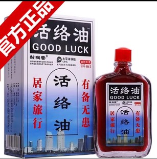 【直播同款】邹润安活络国货老品牌腰椎肩周脖子手腕非康字头