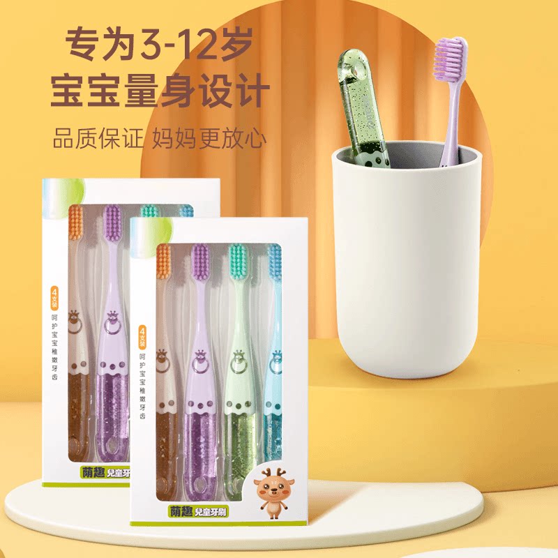 儿童软毛牙刷超细丝毛3-15岁可爱宝宝小头防滑手柄护龈家用