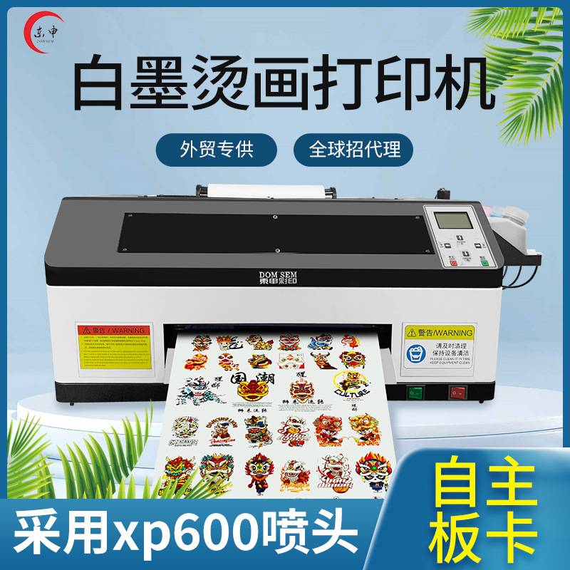 A3小型白墨柯式烫画打印机服装t恤热转印数码印花机DTF印衣服机器