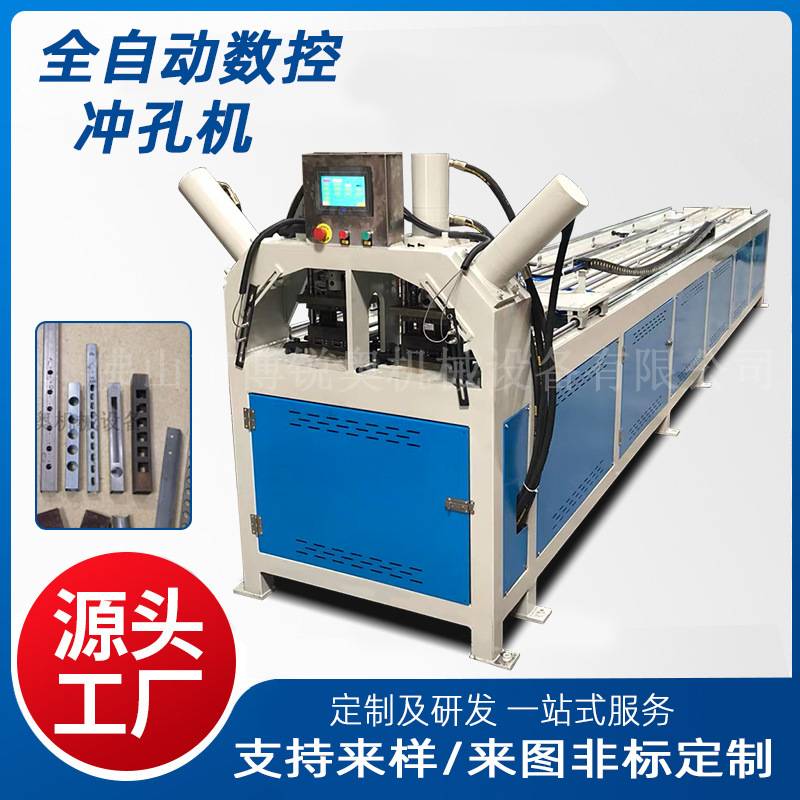 全自动角钢数控冲孔切断一体机槽钢冲孔机支架角铁裁断下料机床