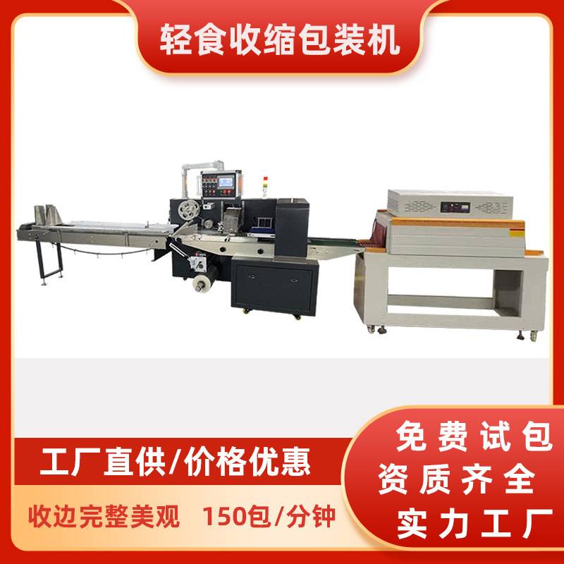 厂家现货全自动速食轻食包装机枕式热收缩拌粉面皮懒人食品包装机