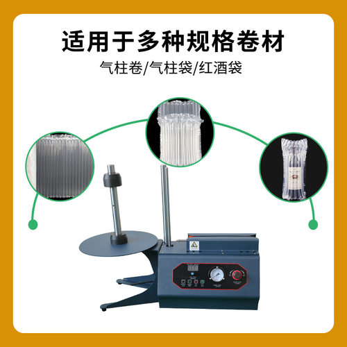 自动气柱卷气泡柱气柱袋红酒袋奶粉袋水果缓冲充气机充气泵打包