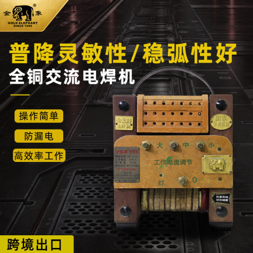 金象电焊机 交流焊机16KW工业纯铜老式BX6-330电焊机家用小型便携