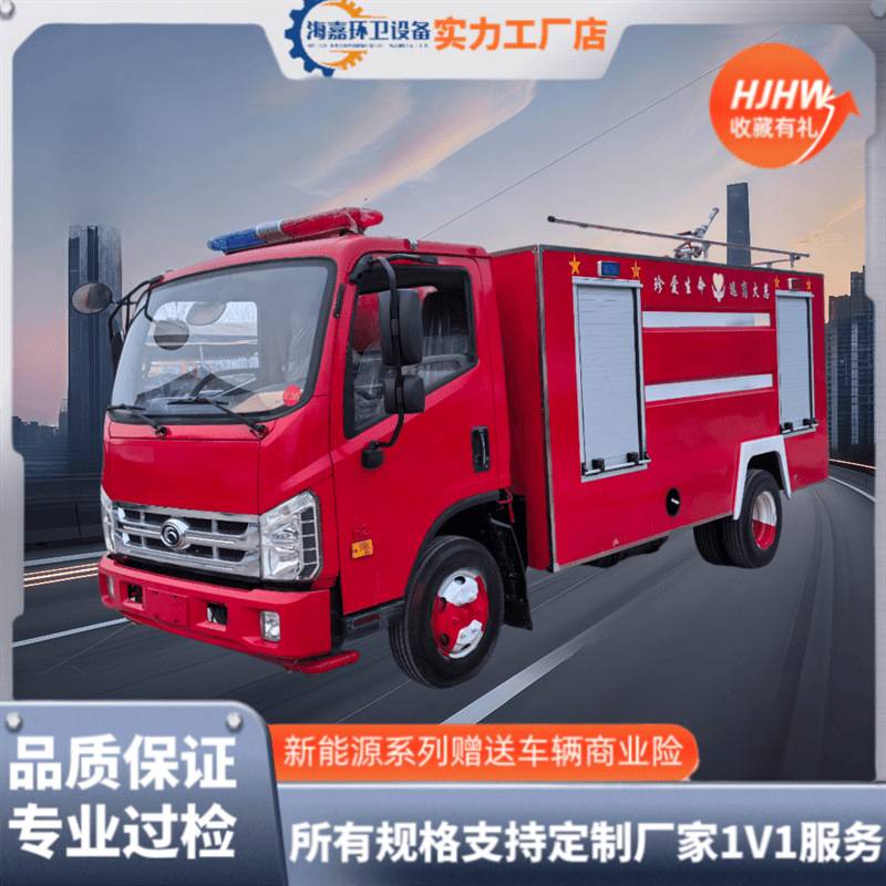 东风可上牌消防应急车3-8吨四驱水罐森林消防车多功能民用洒水车