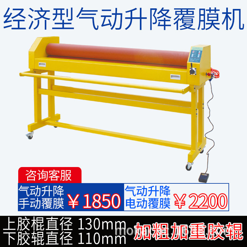 迪迈斯1.6m手摇气动覆膜机 广告写真冷裱机电动过膜机 kt板裱