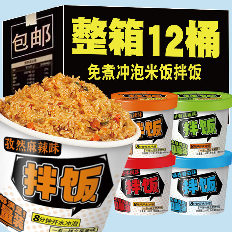懒人速食神器！大桶拌米饭美味冲自热米饭