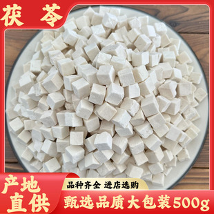 优质当季 正宗茯苓白茯苓正品 新货250g 袋 精选新货茯苓500g