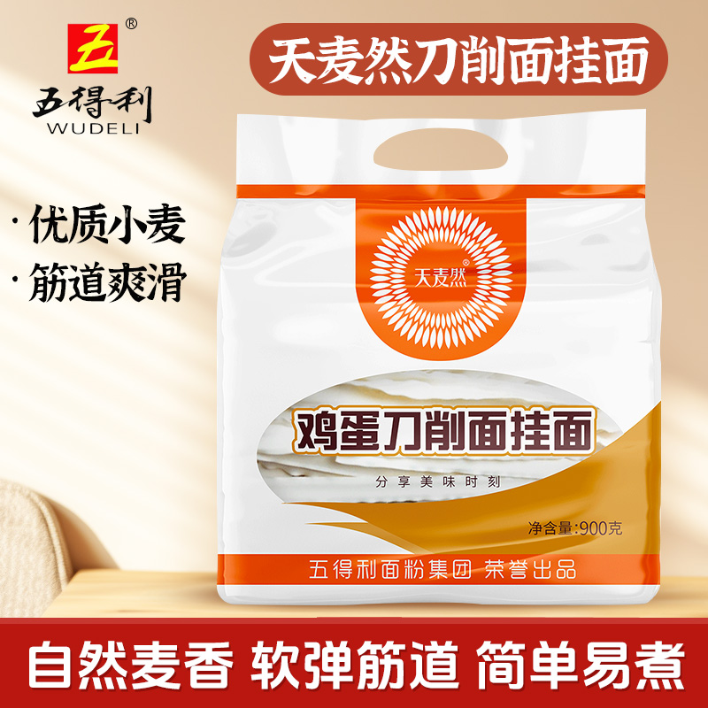 【五得利挂面】天麦然鸡蛋刀削面优质小麦劲道多人食用方便900g